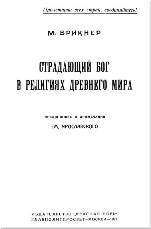 Предисловие За последнее время в России появился небывалый спрос на литературу - фото 1