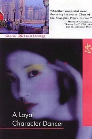 Qiu Xiaolong A Loyal Character Dancer The second book in the Inspector Chen - фото 1