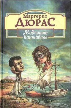 Маргерит Дюрас Матрос с Гибралтара обложка книги