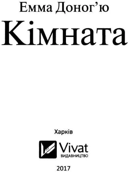 Присвячую Фіннові й Уні моїм найкращим творінням Сину мій О як на серці - фото 4