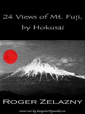 Roger Zelazny 24 Views of Mt. Fuji, by Hokusai [Illustrated] обложка книги