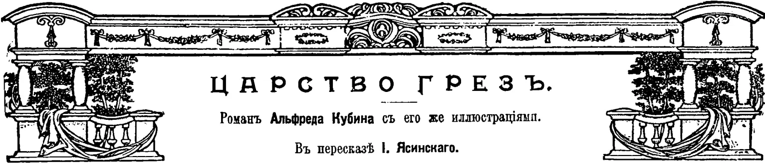 I Приглашеніе Клауса Патеру я зналъ 16 лѣтъ тому назадъ когда мы оба - фото 1