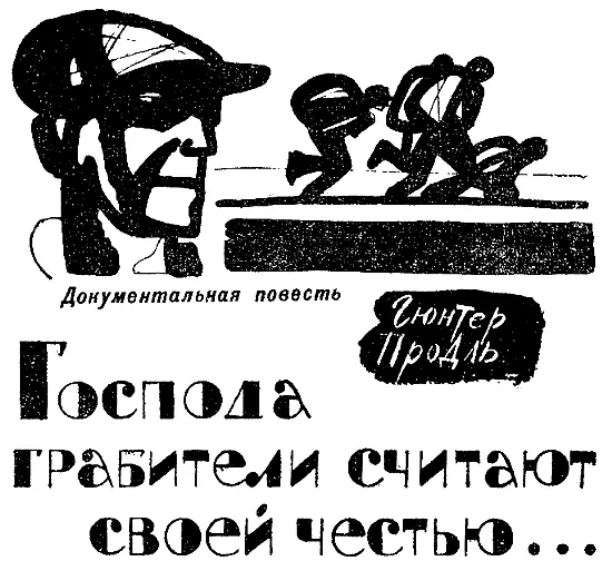 Немало лент западного кино обязано своим возникновением самым коварным - фото 27