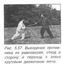 При выполнении фанцзяо меч описывает круги по часовой стрелке рис 558560 и - фото 146
