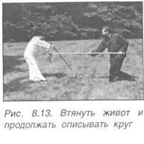 Нанесение удара по ближней к вам кисти противника Нанесение мечом удара по - фото 546