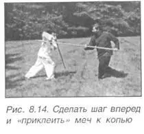 Нанесение удара по ближней к вам кисти противника Нанесение мечом удара по - фото 547
