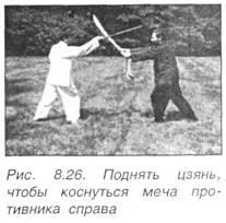 Двигайтесь как дракон и Феникс Мастера боевых единоборств прекрасно знают - фото 559