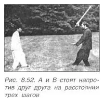 Китайское искусство владения мечом Руководство по тайцзи цзянь - фото 585