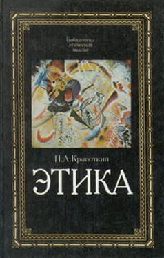 Пётр Кропоткин Этика обложка книги