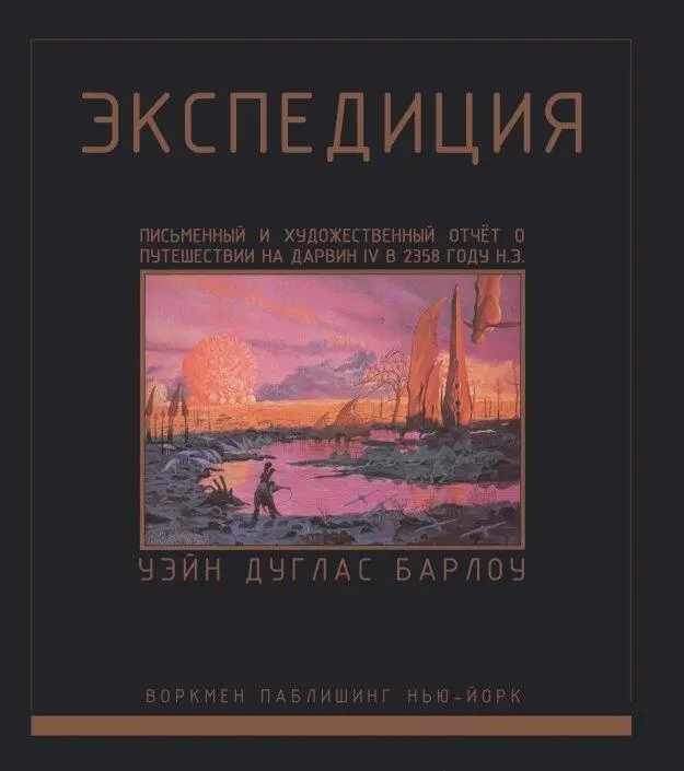 На редком водопое в засушливой области Дарвина IV относительно мирно собрались - фото 3