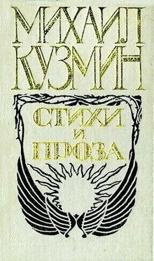 Михаил Кузмин Анатоль Франс обложка книги