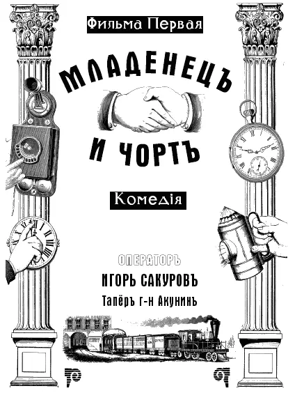 Июль 1914 года Эрцгерцог убит Мировая война начнется со дня на день Но пока это - фото 2