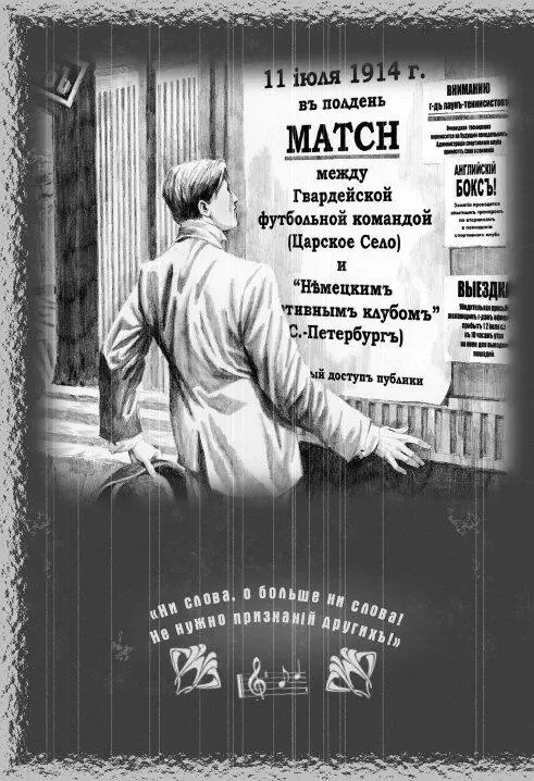 Источник из Вены сообщал шифрограммой что члены сербской тайной организации - фото 12