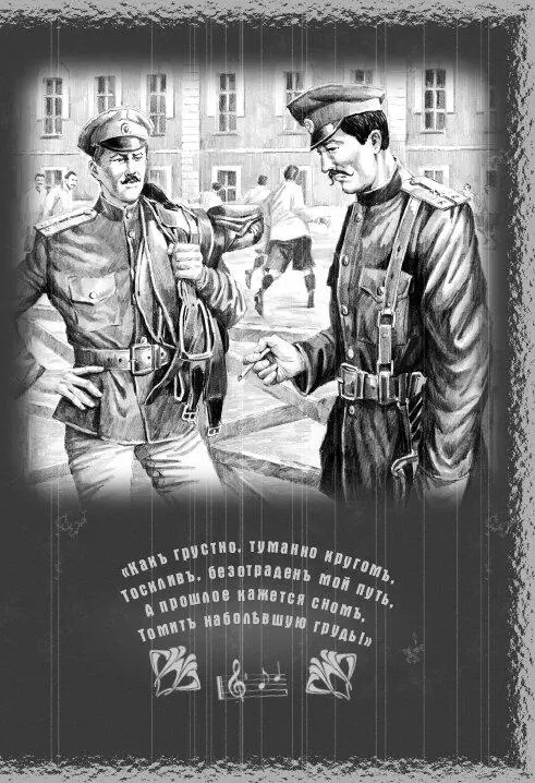 Нет Потому что стыдно Князь пнул ногой деревянную скамейку и взвыл от - фото 16