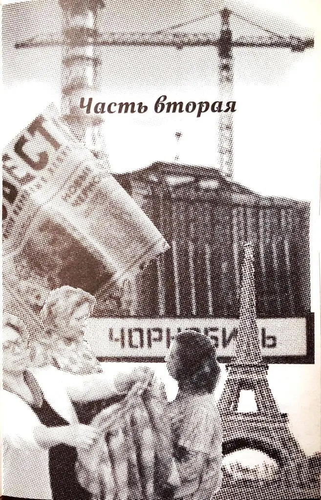 Рассыпанные пазлы Здравстуйте Ирину можно услышать Это я а кто говорит - фото 3