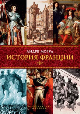 Андре Моруа История Франции обложка книги