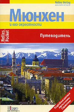 Кристиан Хаас Мюнхен. Путеводитель обложка книги