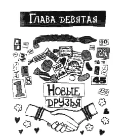 И вот мы семья Удача Виктория Кендэл и Лола Роза и у нас совершенно новая - фото 10