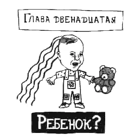 Кендэл еще не спал когда я вошла хотя его время давно прошло Собственно уже - фото 13