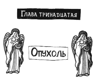 Мама и Джейк были дома Они сидели в разных углах своего нового дивана Глаза у - фото 14