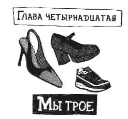 Джейк съехал от нас на следующий день Время было действительно самое - фото 15