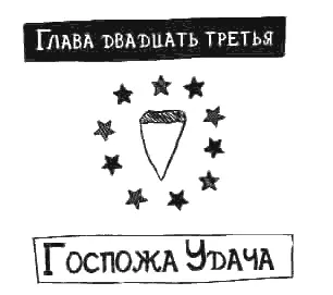Когда мы вернулись тети Барбары не было Она конечно поехала в больницу - фото 24