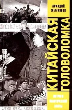 Аркадий Жемчугов Китайская головоломка обложка книги