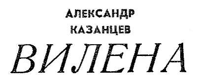 ГОРЕ Прохожие оглядывались на маленькую изящную женщину не потому что она была - фото 10