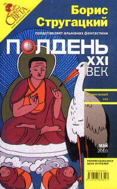 Константин Фрумкин Полдень, XXI век. Журнал Бориса Стругацкого. 2010. № 5 обложка книги