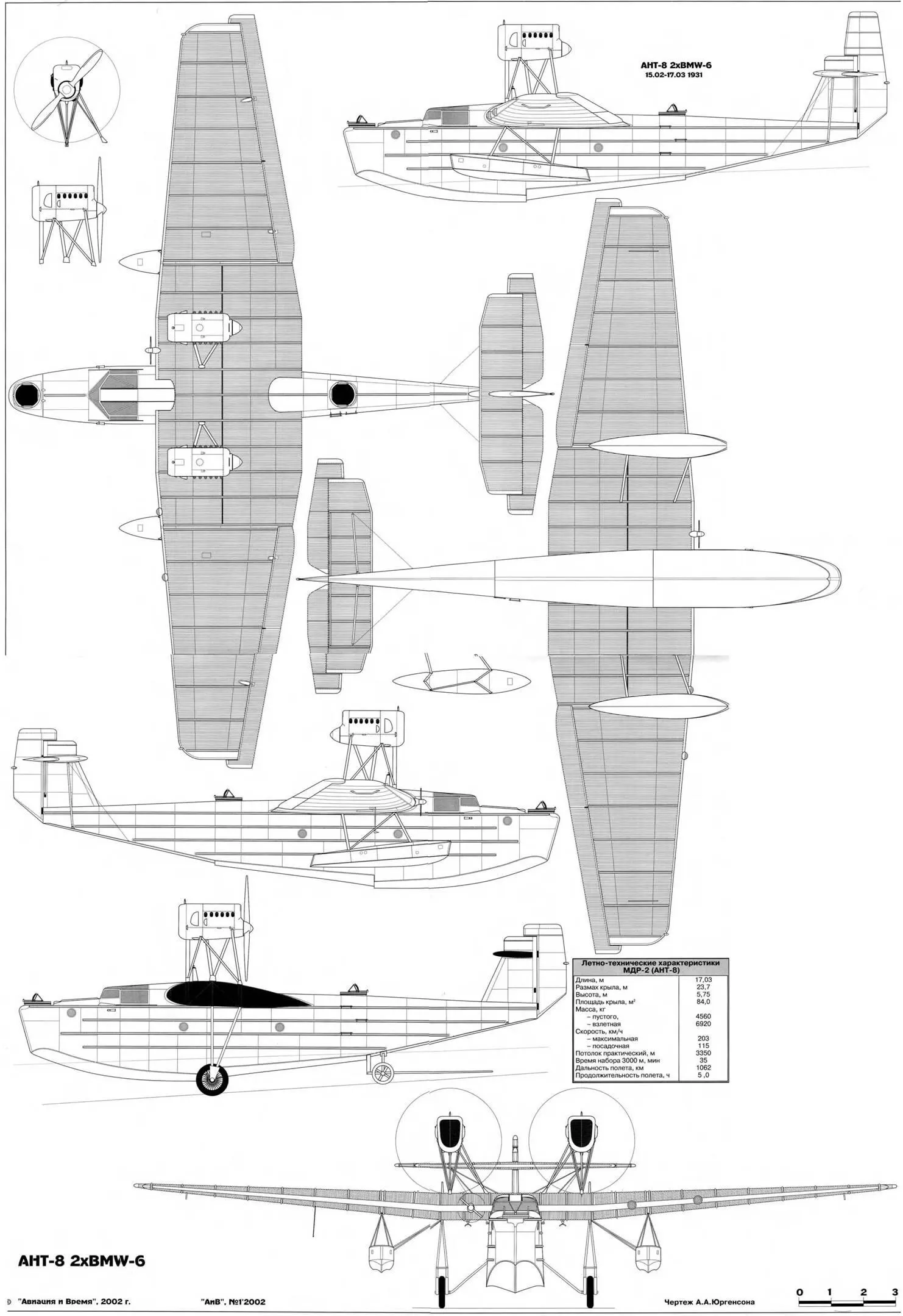 Краткое техническое описание летающей лодки МДР2 АНТ8 МДР2 AHT8 - фото 94