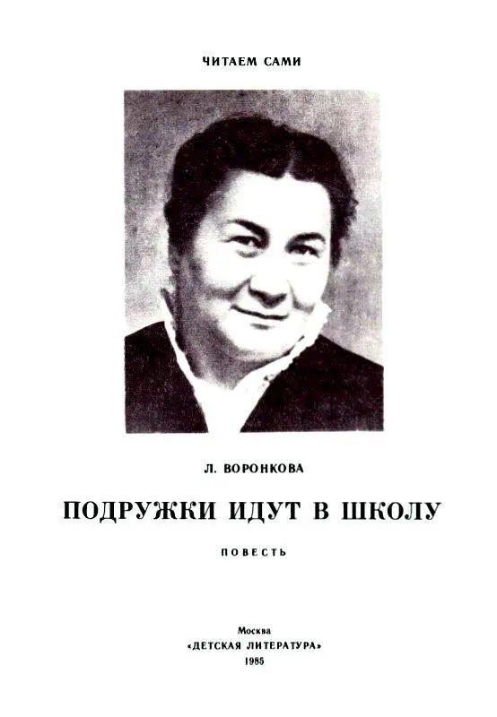 НА ТОКУ Таня и Алёнка миновали овражек и вышли на ближнее поле где работала - фото 1