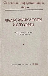 Советское информационное бюро - Советское информационное бюро