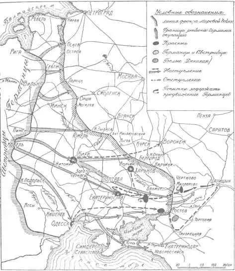 Наступление австрогерманских войск 1918 год Второй Кубанский поход - фото 129