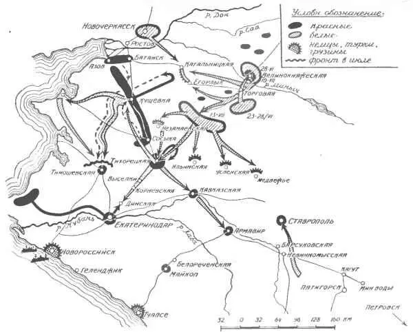 Второй Кубанский поход Добровольческой Армии 1918 год Бои на Северном - фото 130
