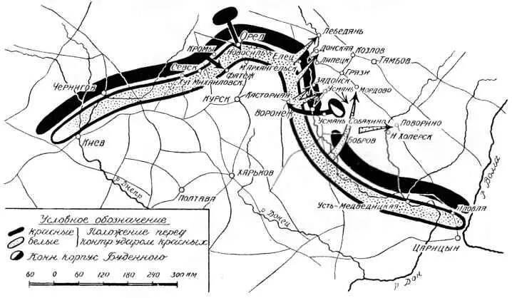 Наступление армий АИ Деникина в сентябре и ноябре 1919 года Генеральное - фото 138