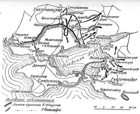 Линия фронта в августе сентябре и первых числах октября 1920 года Атака - фото 142