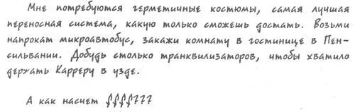 Мэдди записала номер счета в банке и ПИНкод Но не увлекайся произнесла - фото 2