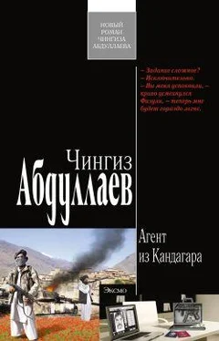 Чингиз Абдуллаев Агент из Кандагара обложка книги