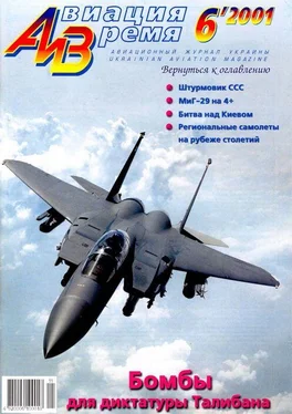 Неизвестный Автор Авиация и время 2001 06 обложка книги