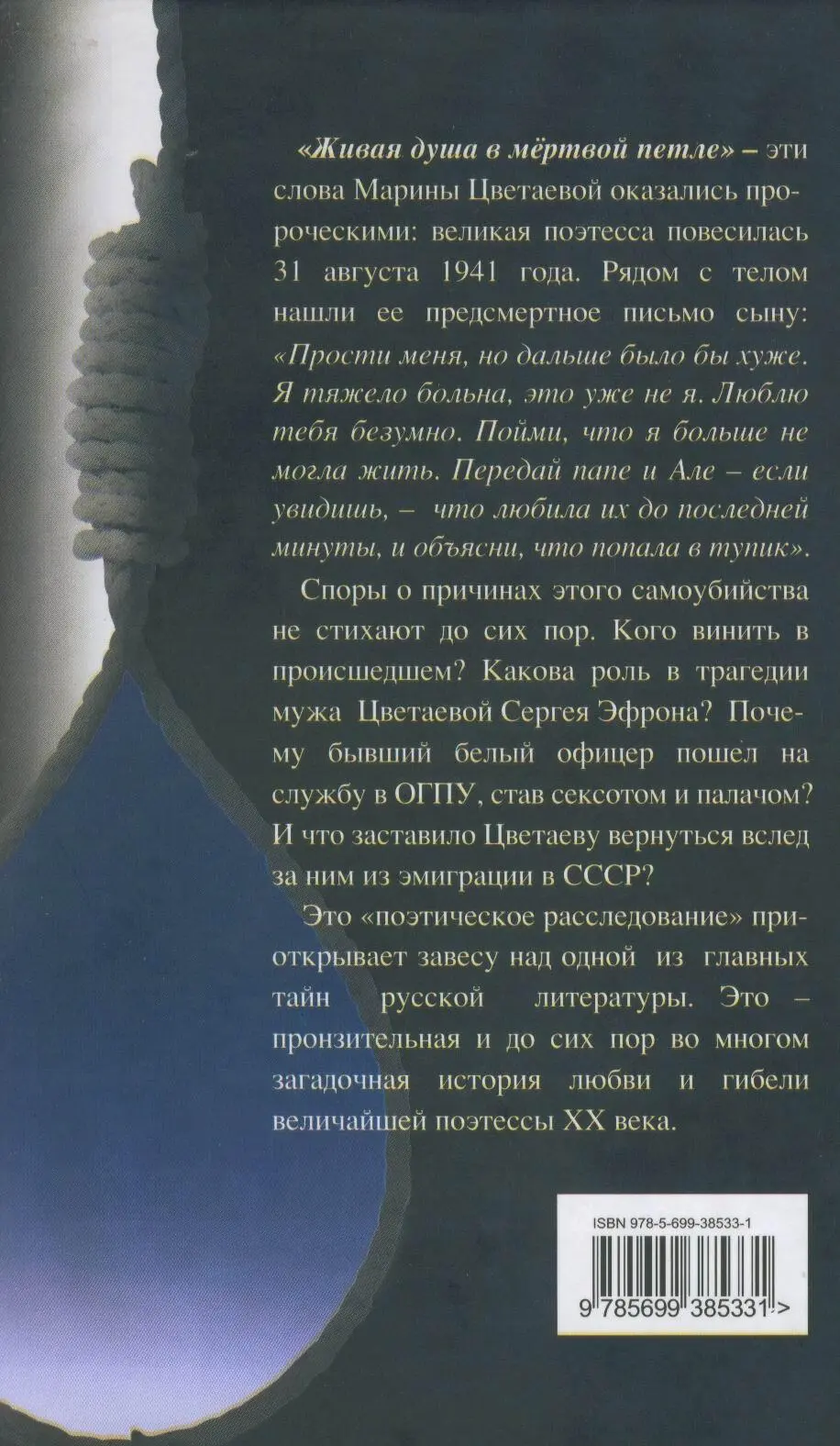 Издано в авторской редакции 1 В издательстве ОлеЛукойе кроме Волшебного - фото 6