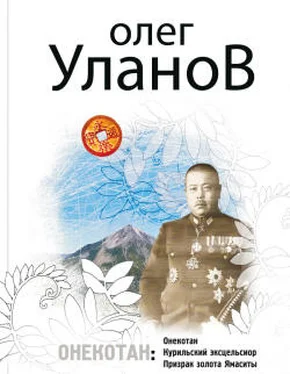 Олег Уланов Курильский эксцельсиор обложка книги