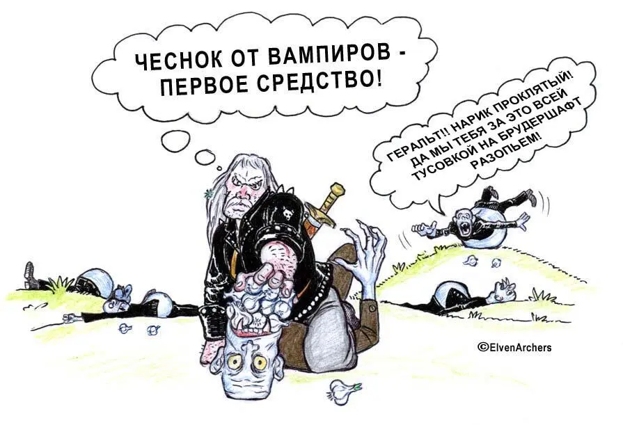 Ведьмак откупорил еще два флакона из ящичка Он выпил их столь же - фото 1