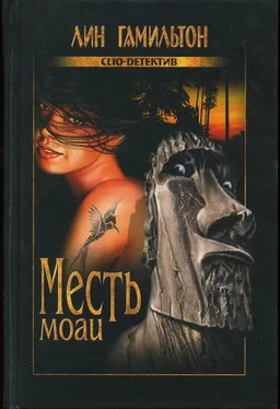 Лин Гамильтон Месть моаи обложка книги