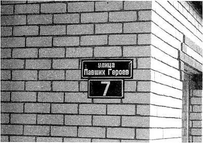 В период самоуправления улица носила имя Героев павших 8 января 1942 года - фото 15