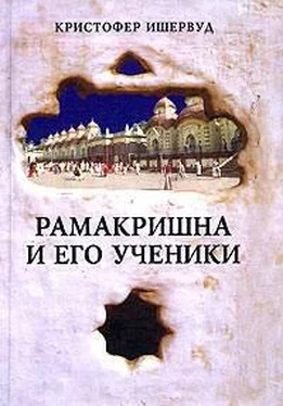 Кристофер Ишервуд Рамакришна И Его Ученики обложка книги