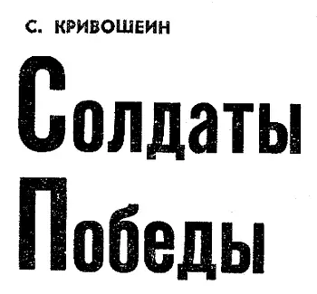 Вечером 22 апреля 1945 года наши танки уже завязали бои в пригороде Берлина - фото 4