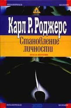 Карл Роджерс О становлении личностью обложка книги