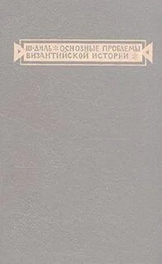 Шарль Диль Основные проблемы византийской истории обложка книги