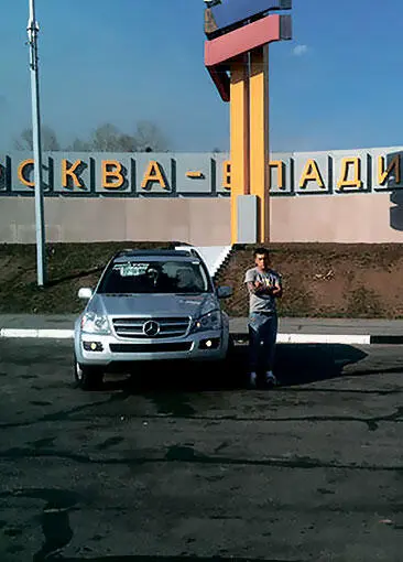 Дмитрий и одна из первых его дорогих машин Mersedess GL 2007 год Участие - фото 8