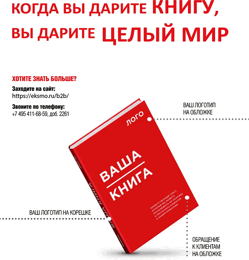 Трансформатор Как создать свой бизнес и начать зарабатывать - фото 33
